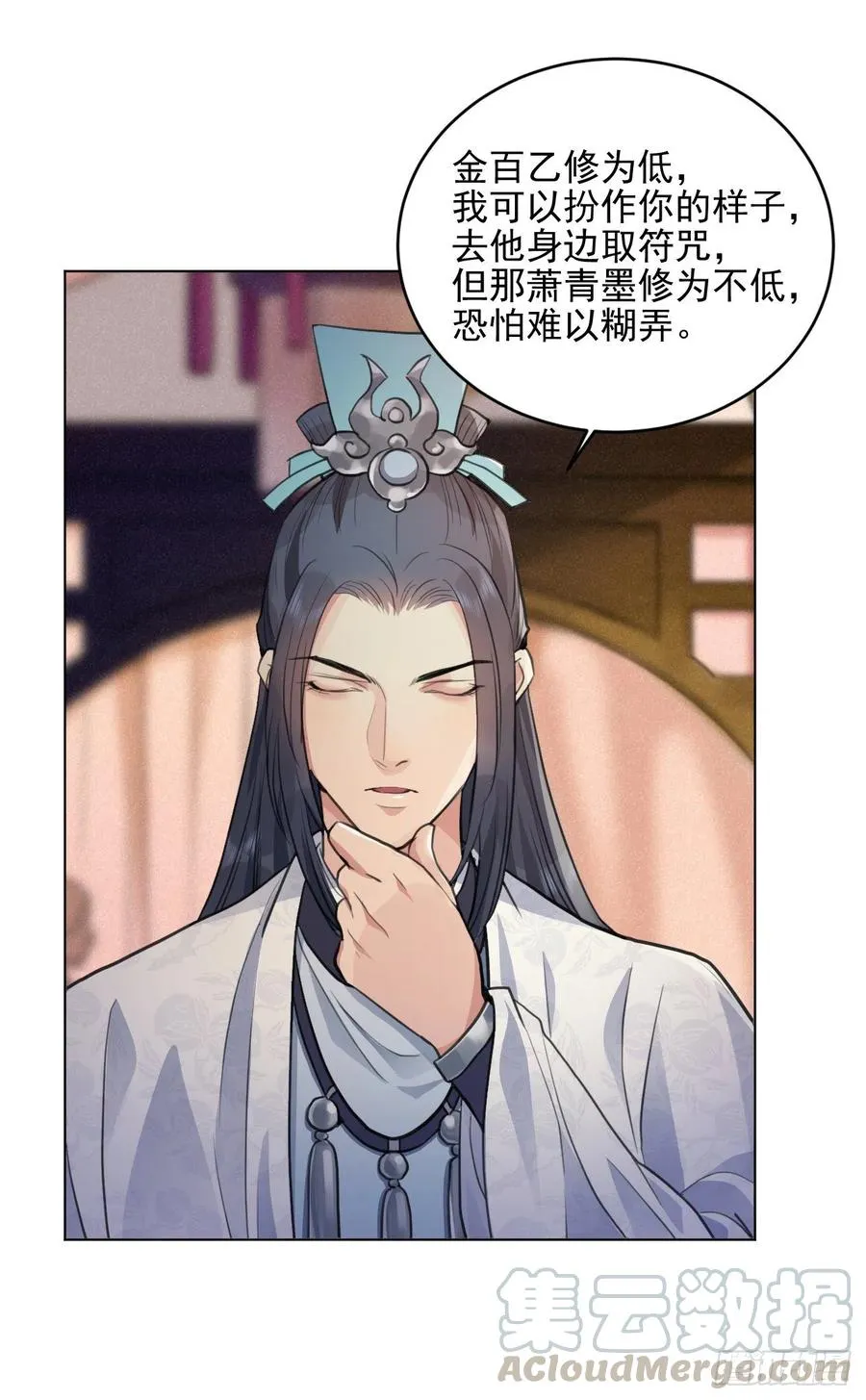 炉鼎原是这意思 第13页