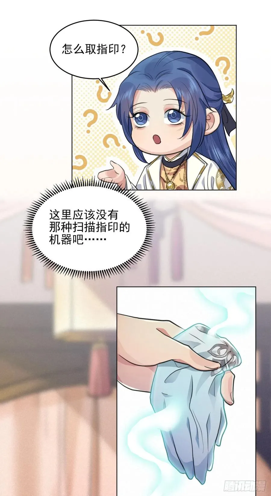 炉鼎原是这意思 第14页