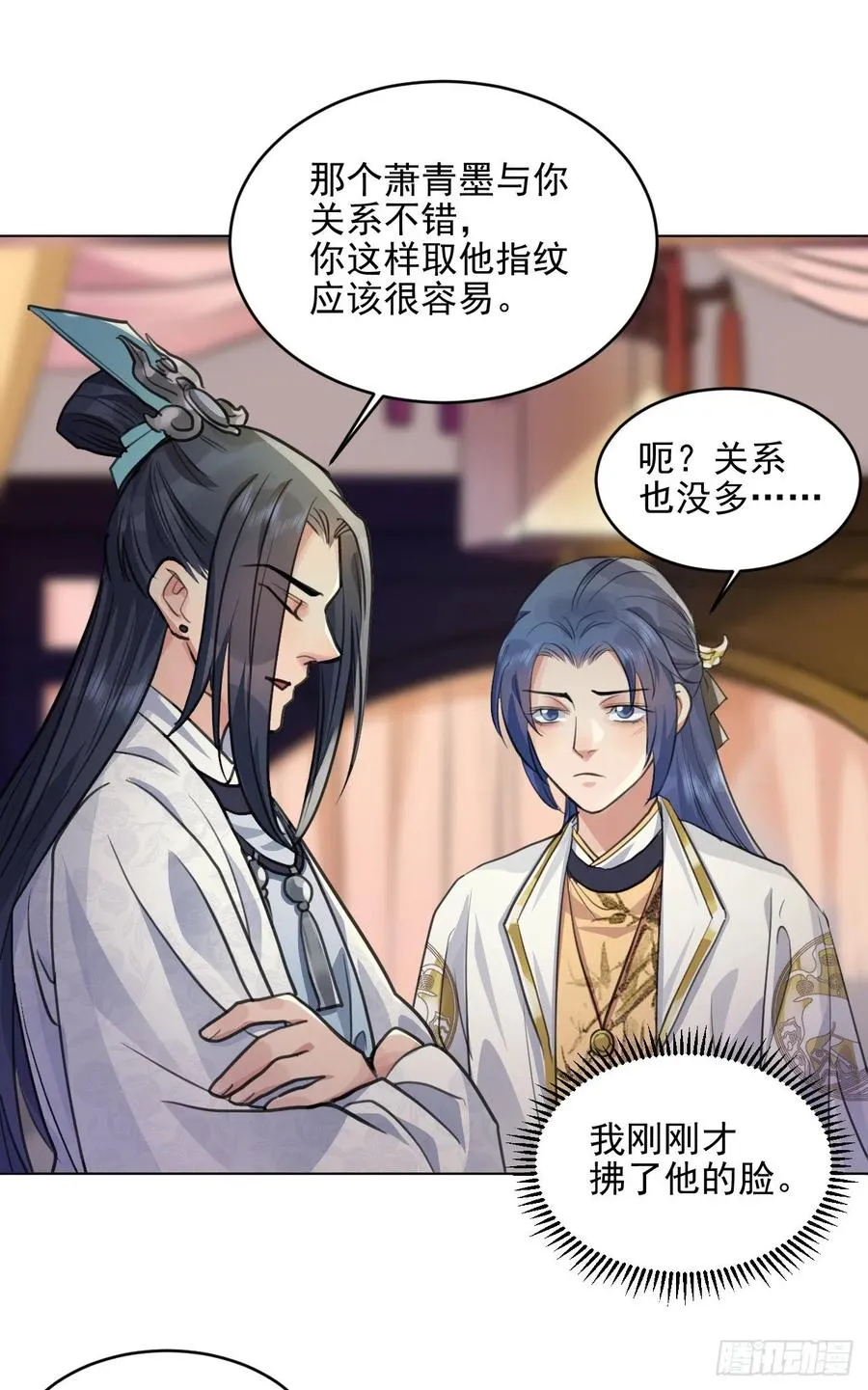 炉鼎原是这意思 第20页