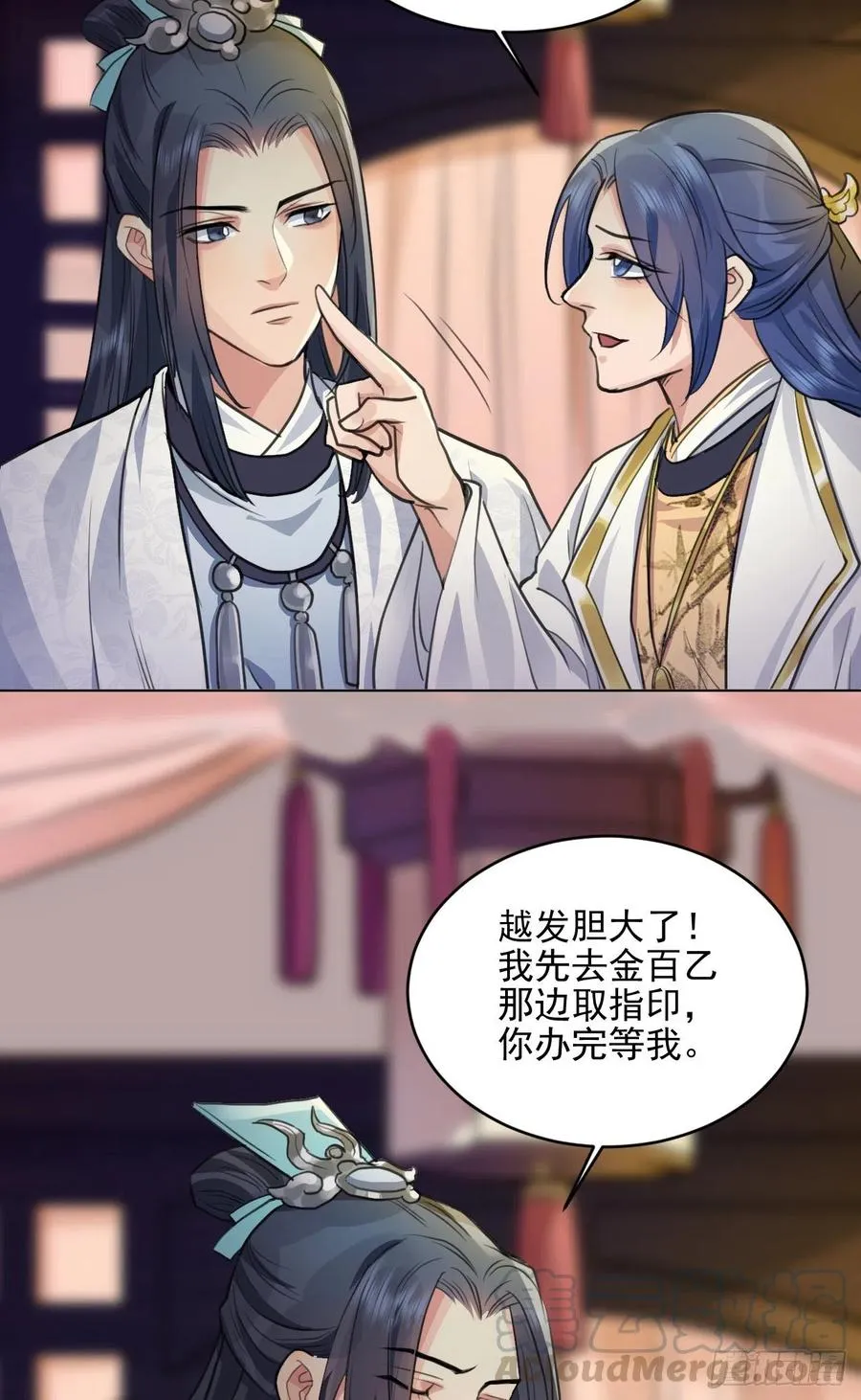 炉鼎原是这意思 第22页
