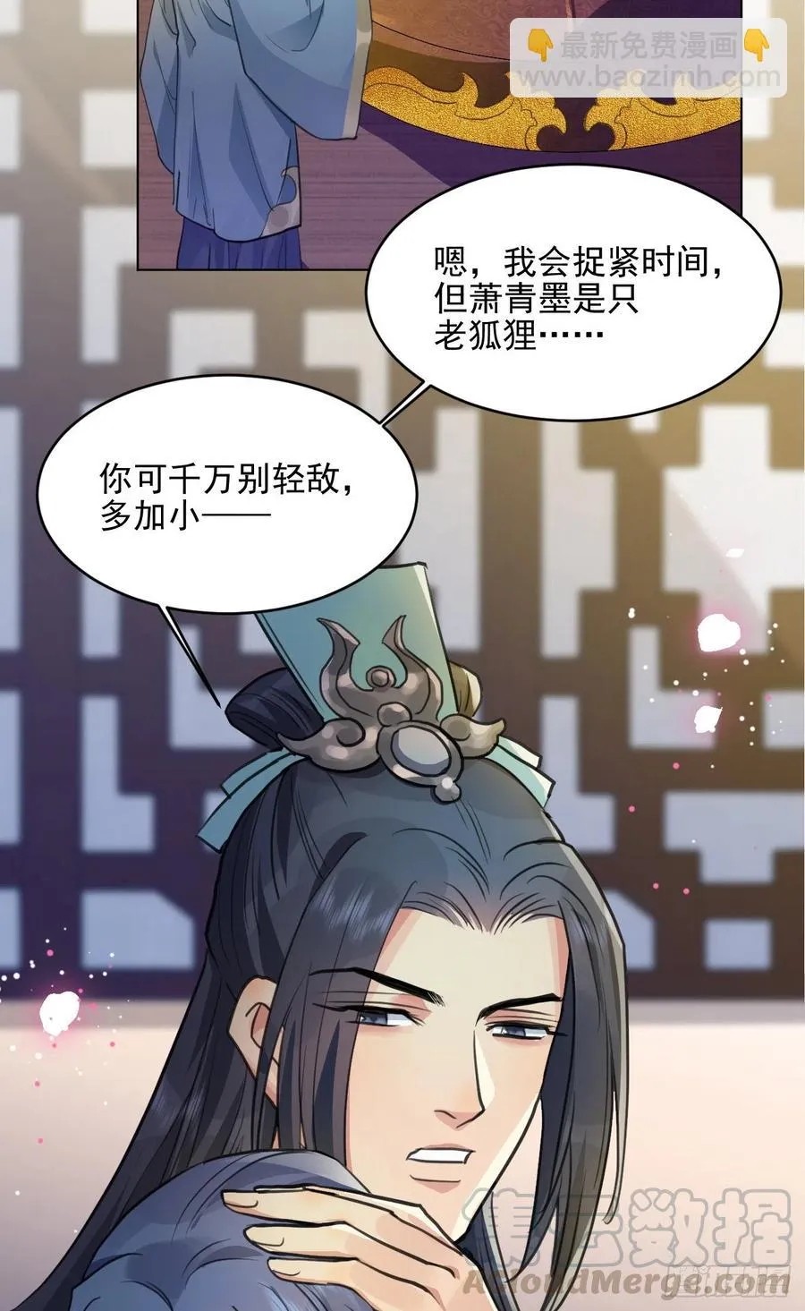炉鼎原是这意思 第25页