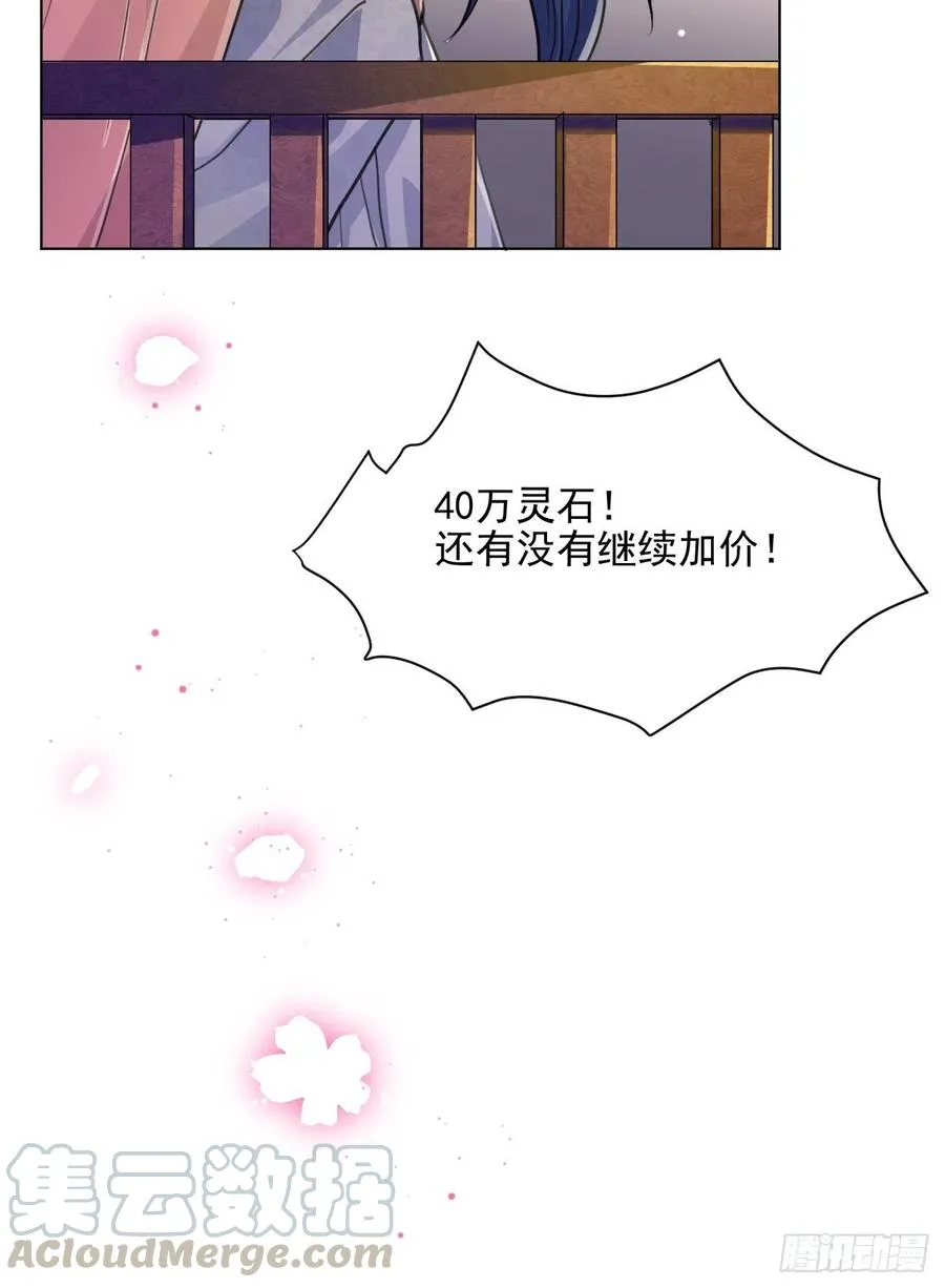 炉鼎原是这意思 第28页