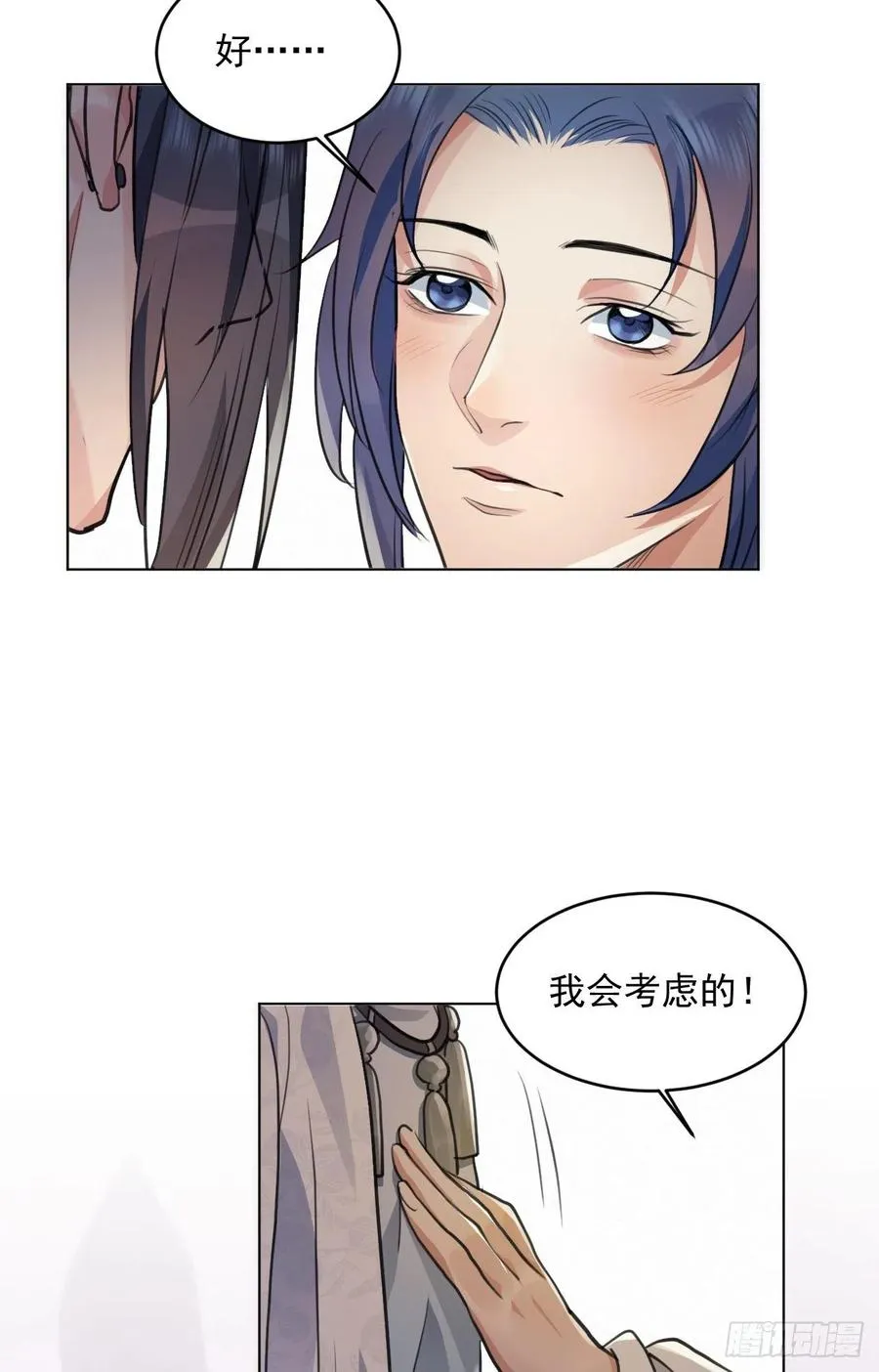 炉鼎原是这意思 第30页