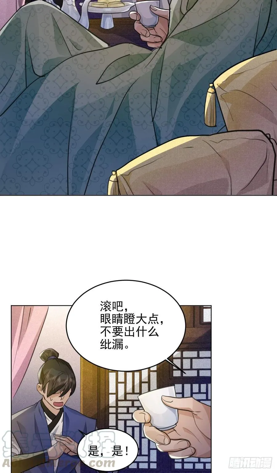 炉鼎原是这意思 第34页