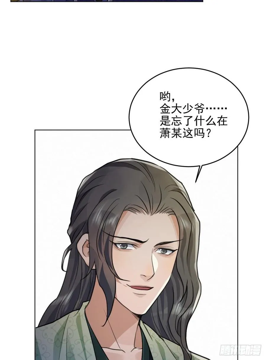 炉鼎原是这意思 第35页