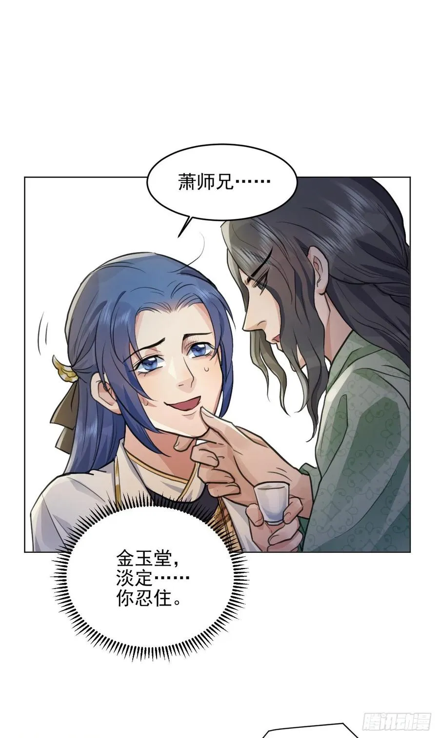 炉鼎原是这意思 第38页