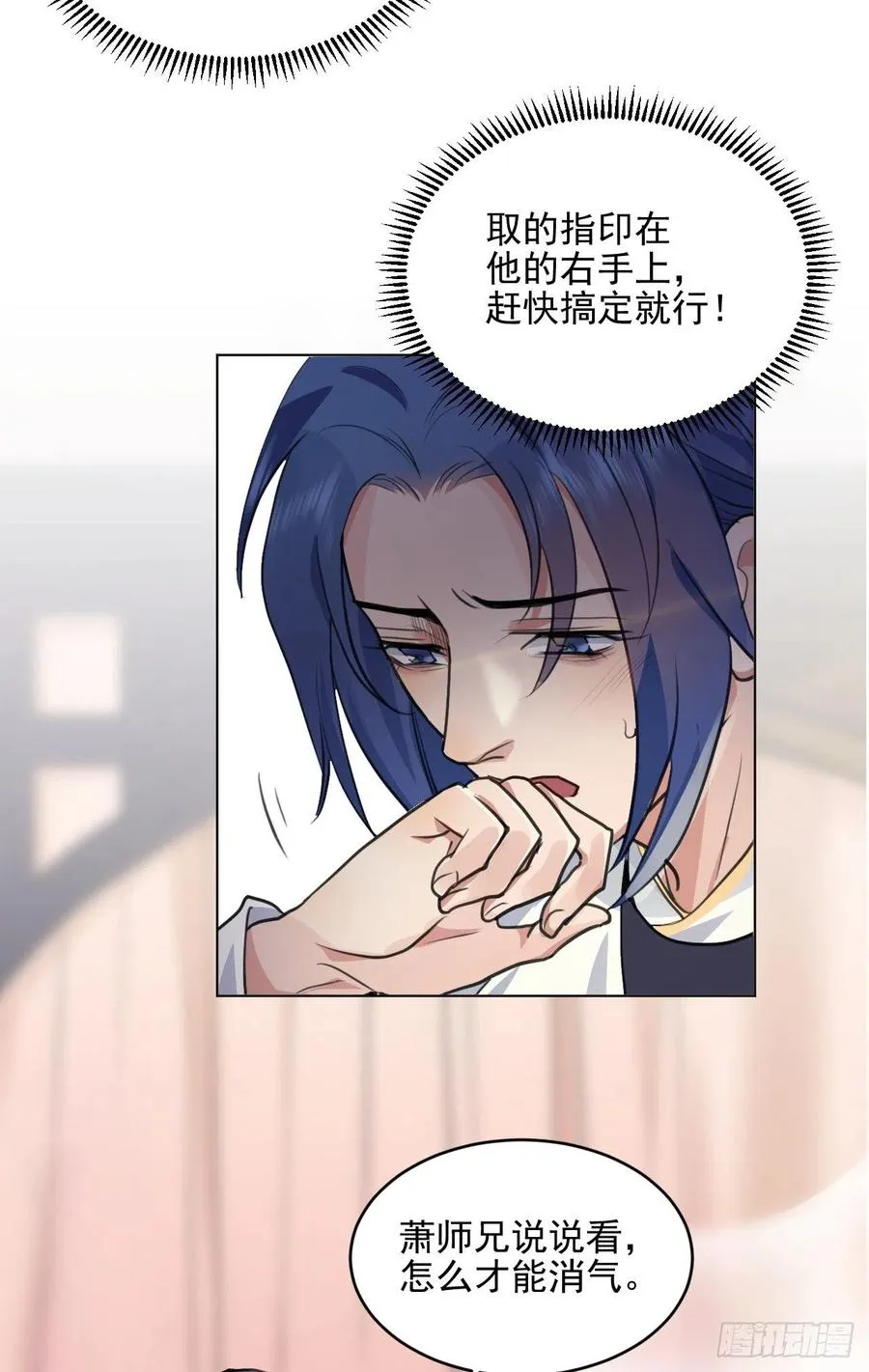 炉鼎原是这意思 第41页