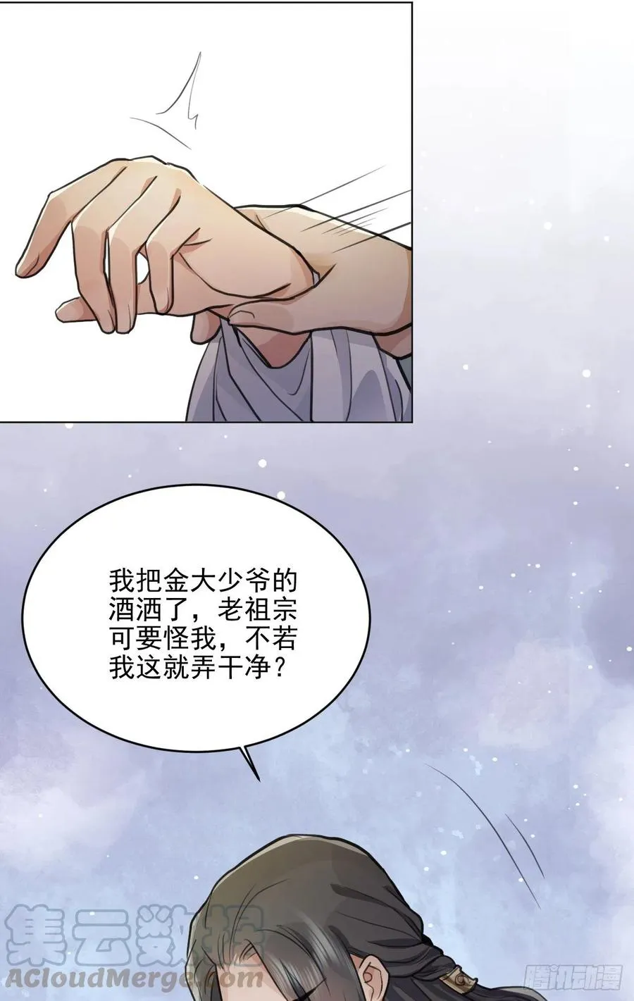 炉鼎原是这意思 第43页