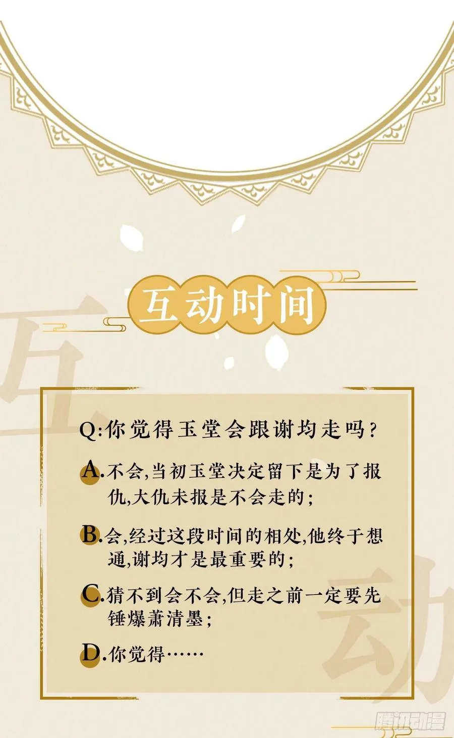 炉鼎原是这意思 第54页