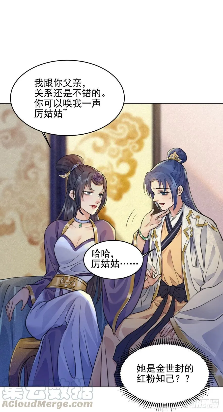 特别的嘉宾 第4页