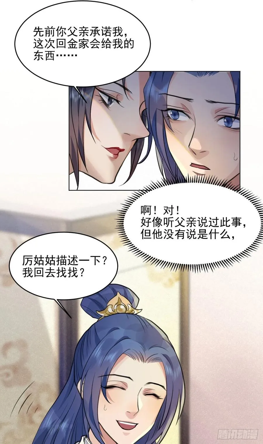 特别的嘉宾 第5页