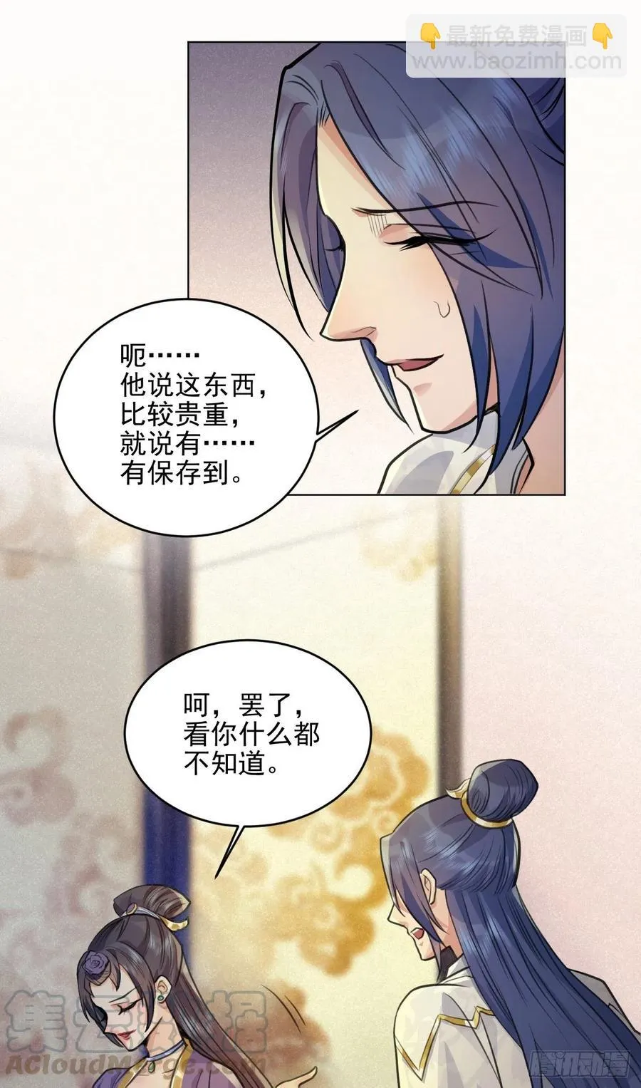 特别的嘉宾 第7页