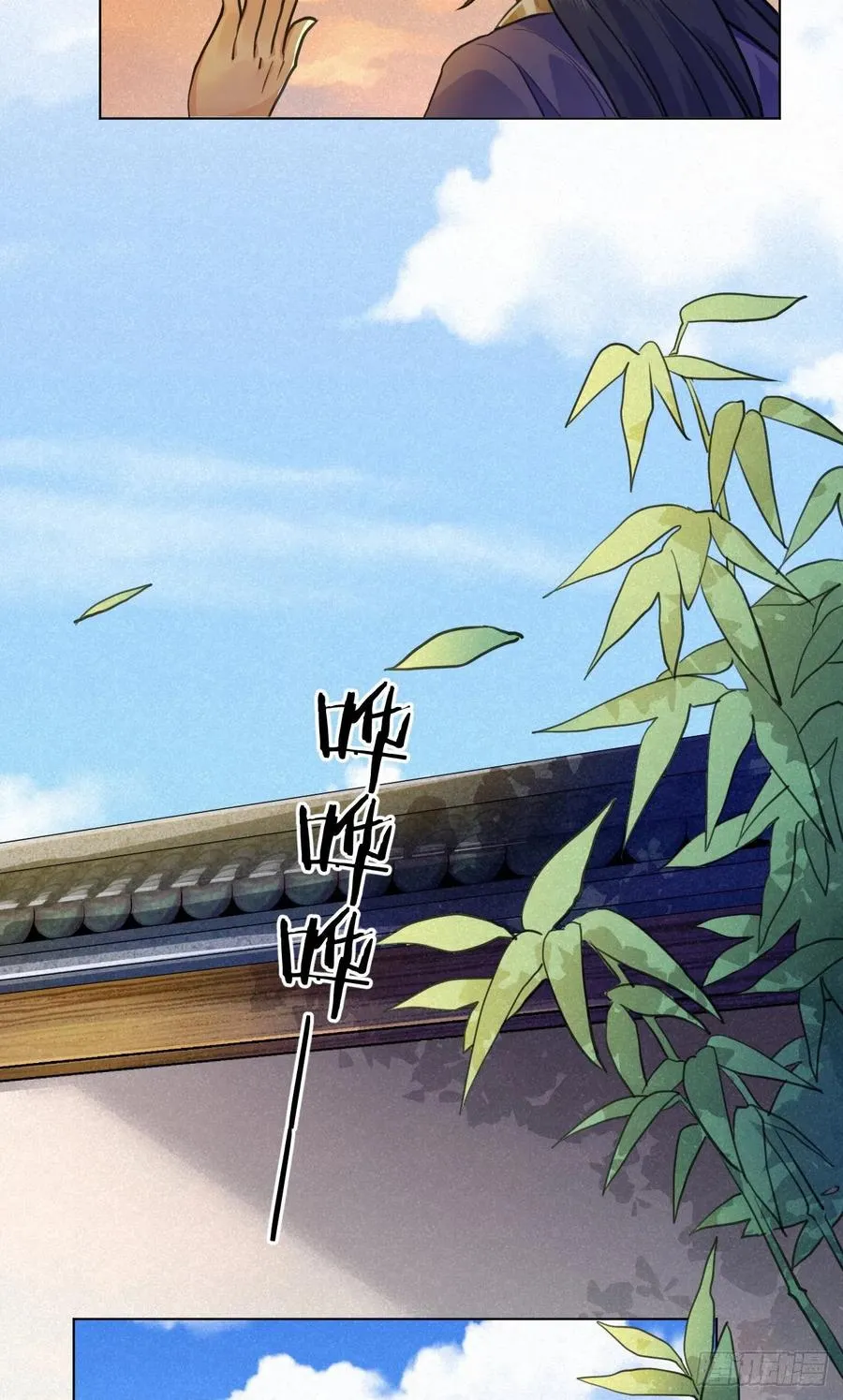 特别的嘉宾 第9页