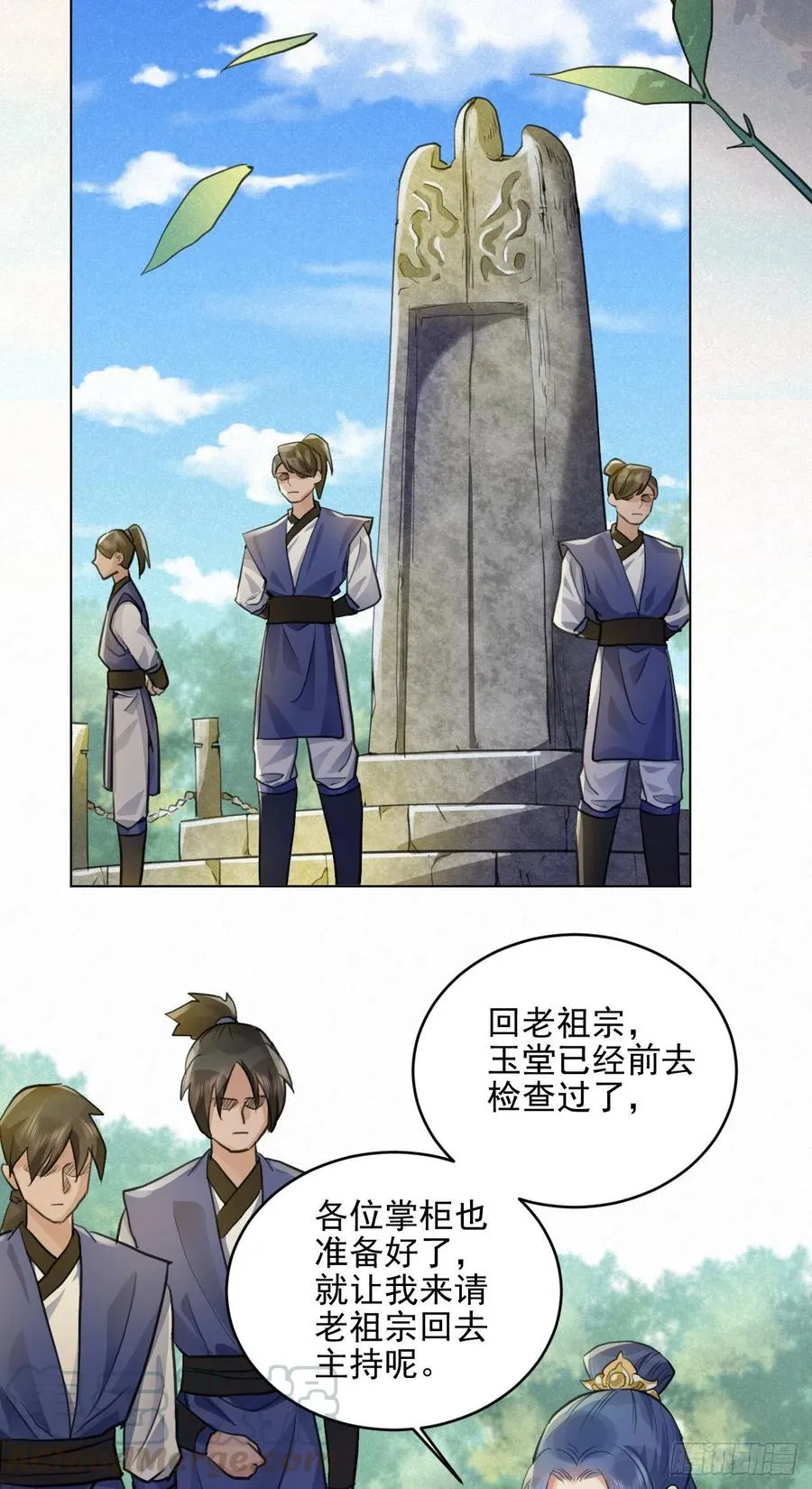 特别的嘉宾 第10页