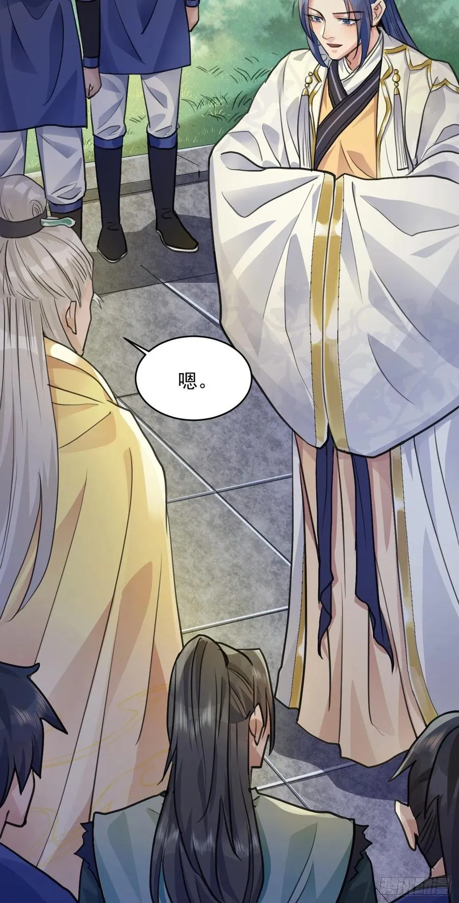 特别的嘉宾 第11页