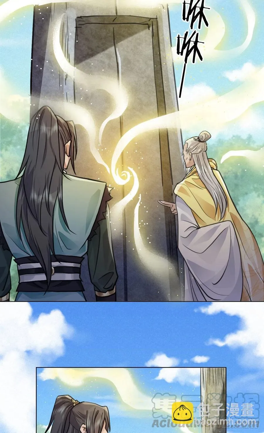 特别的嘉宾 第16页