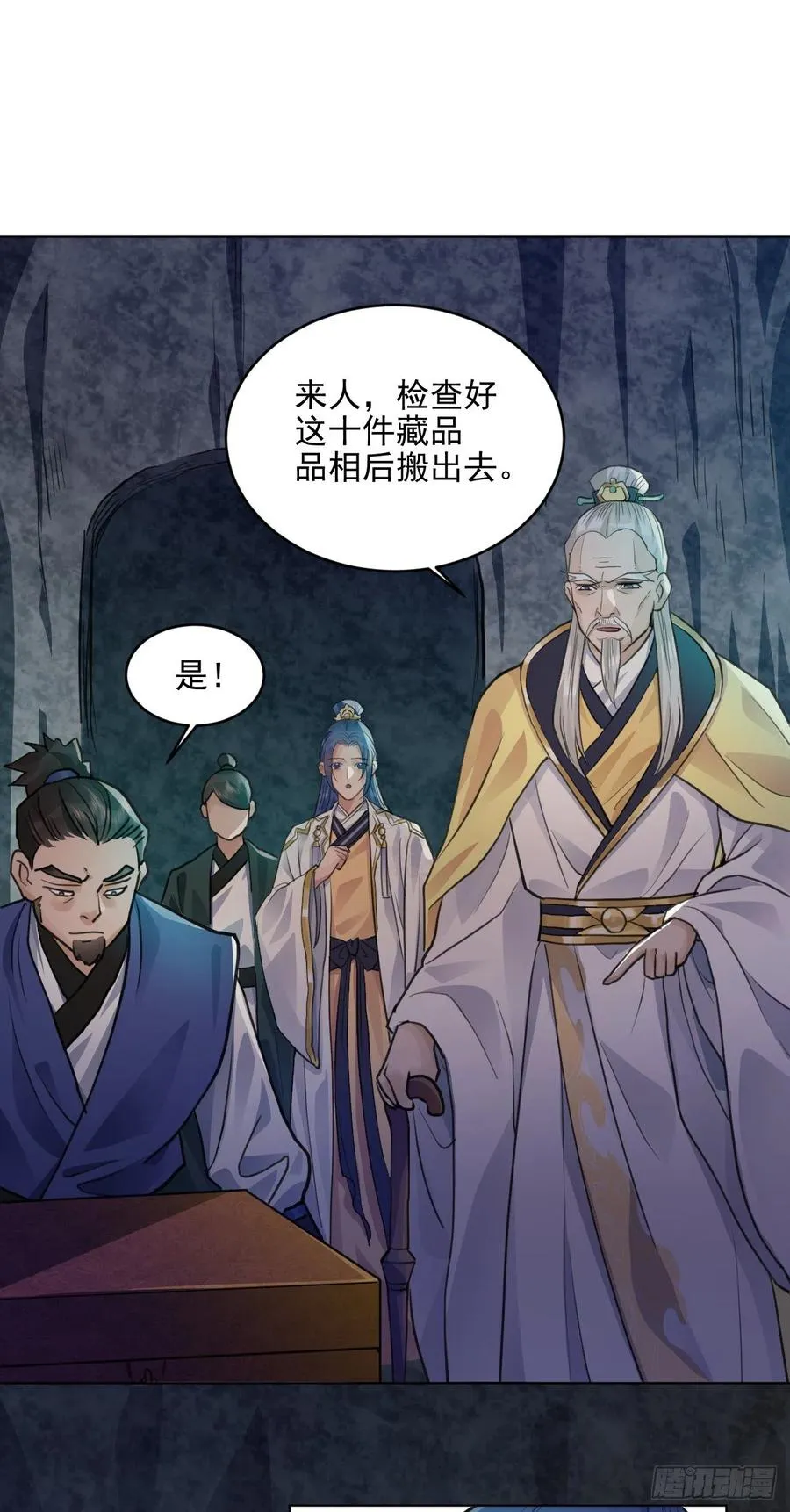 特别的嘉宾 第21页