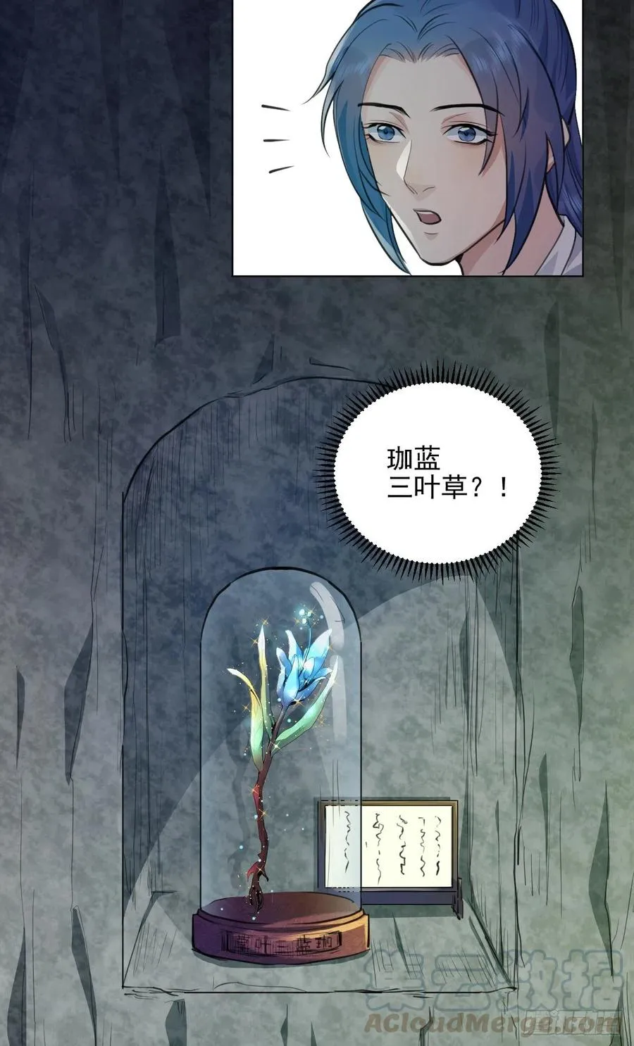 特别的嘉宾 第22页