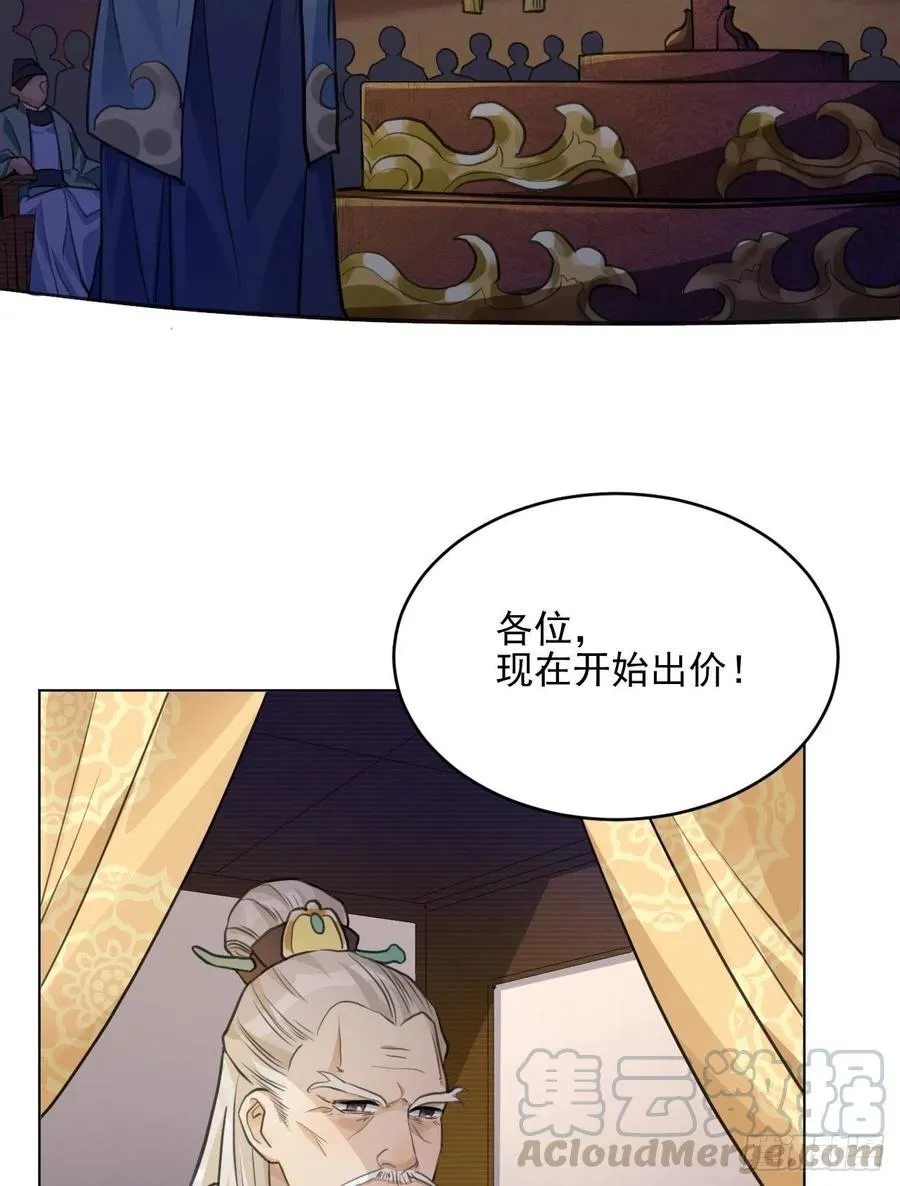 特别的嘉宾 第28页