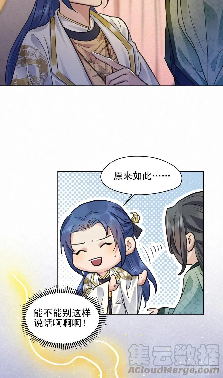 特别的嘉宾 第34页