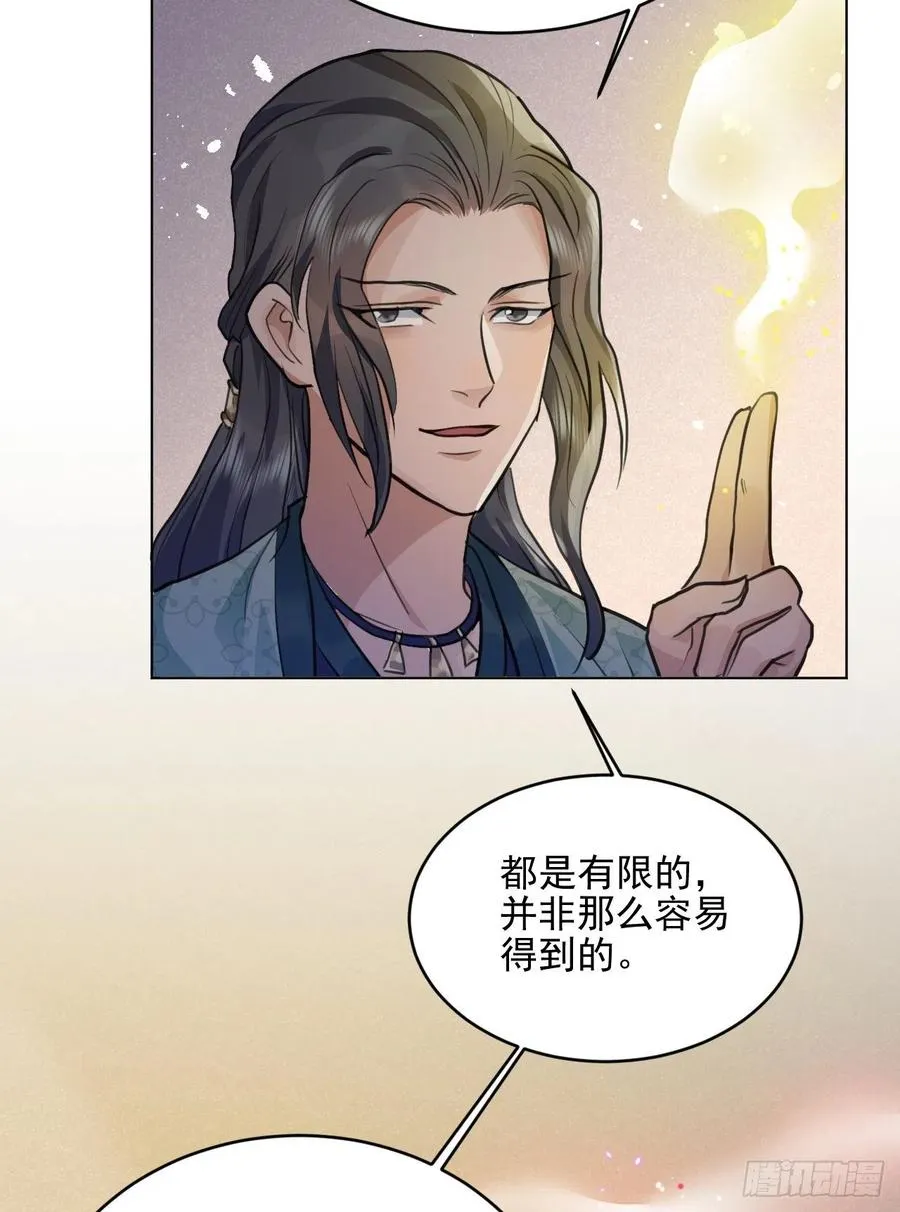 特别的嘉宾 第36页