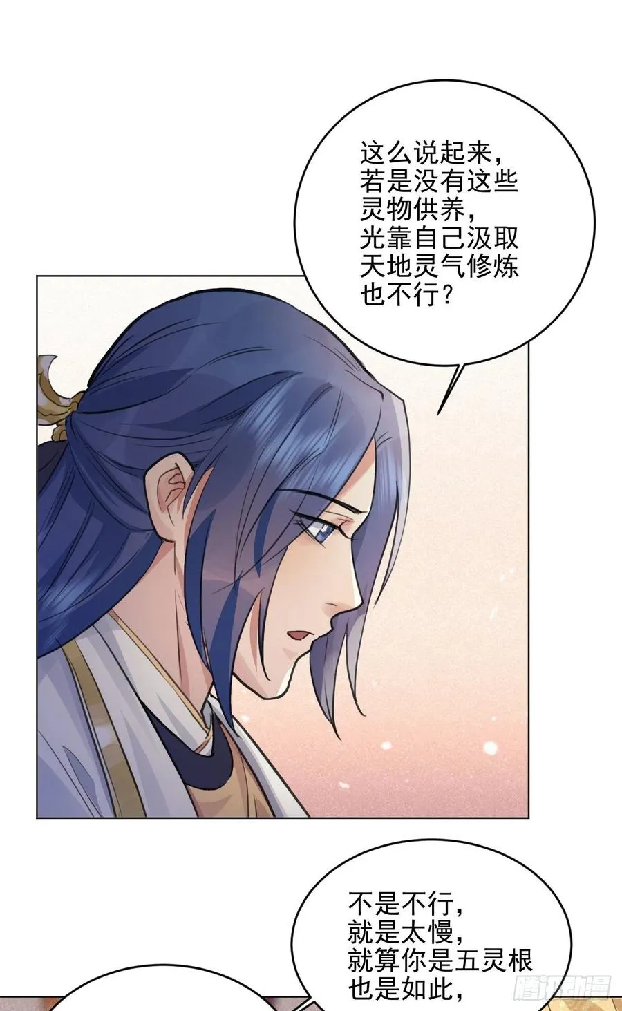特别的嘉宾 第39页