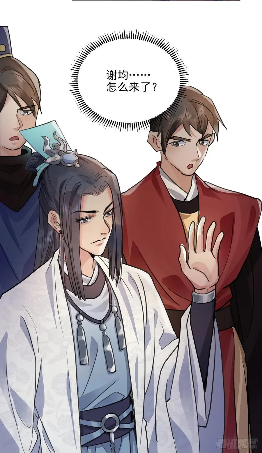 特别的嘉宾 第42页