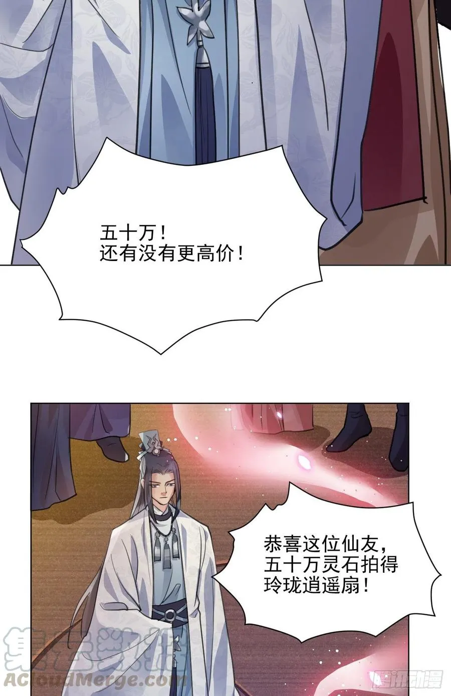 特别的嘉宾 第43页