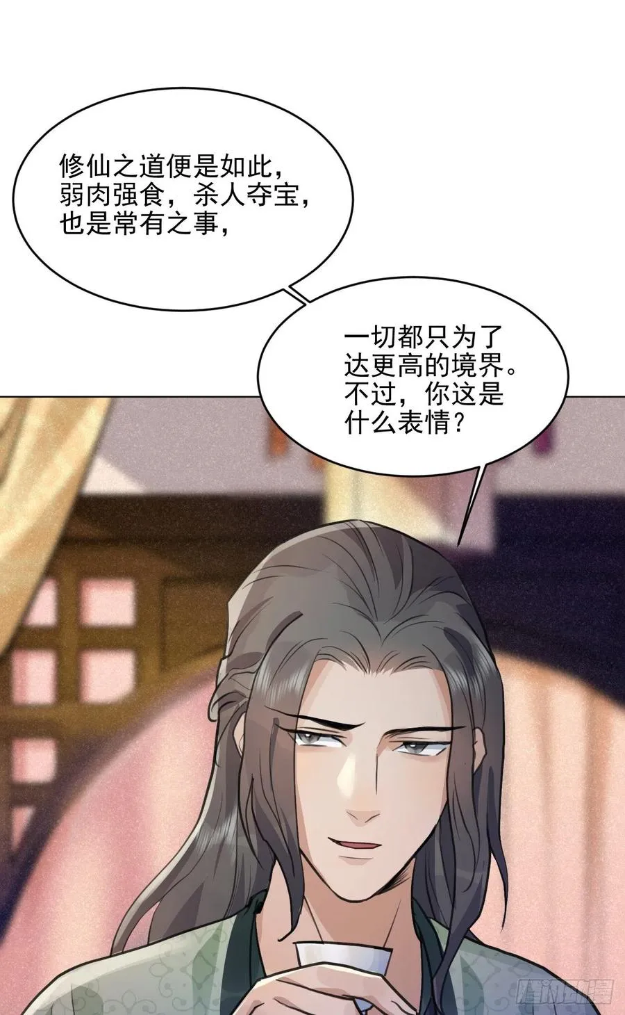 特别的嘉宾 第48页