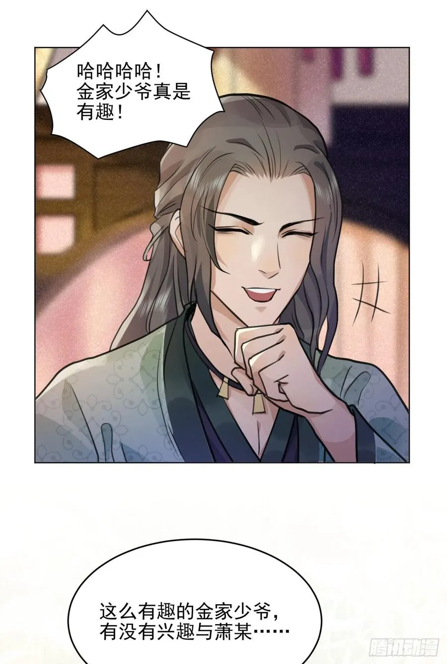 特别的嘉宾 第50页