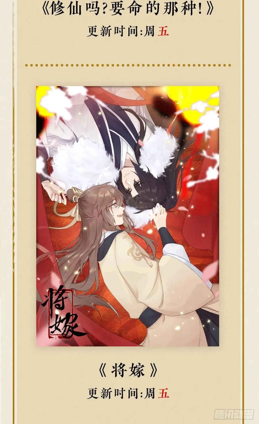 特别的嘉宾 第56页