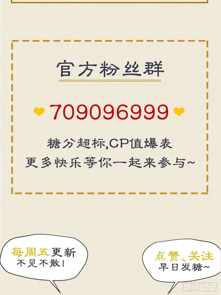 特别的嘉宾 第57页
