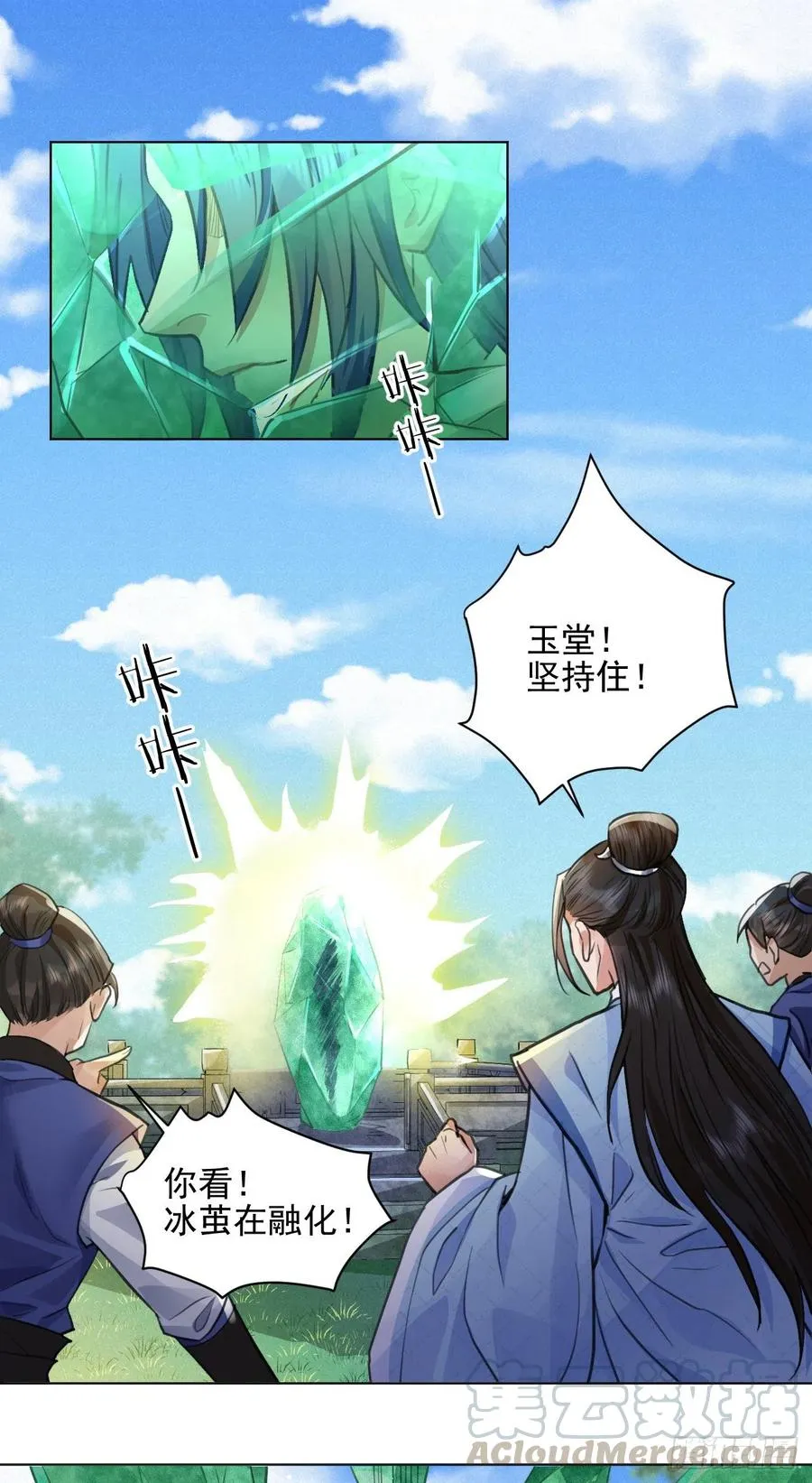 这里的男人怎么回事？ 第4页