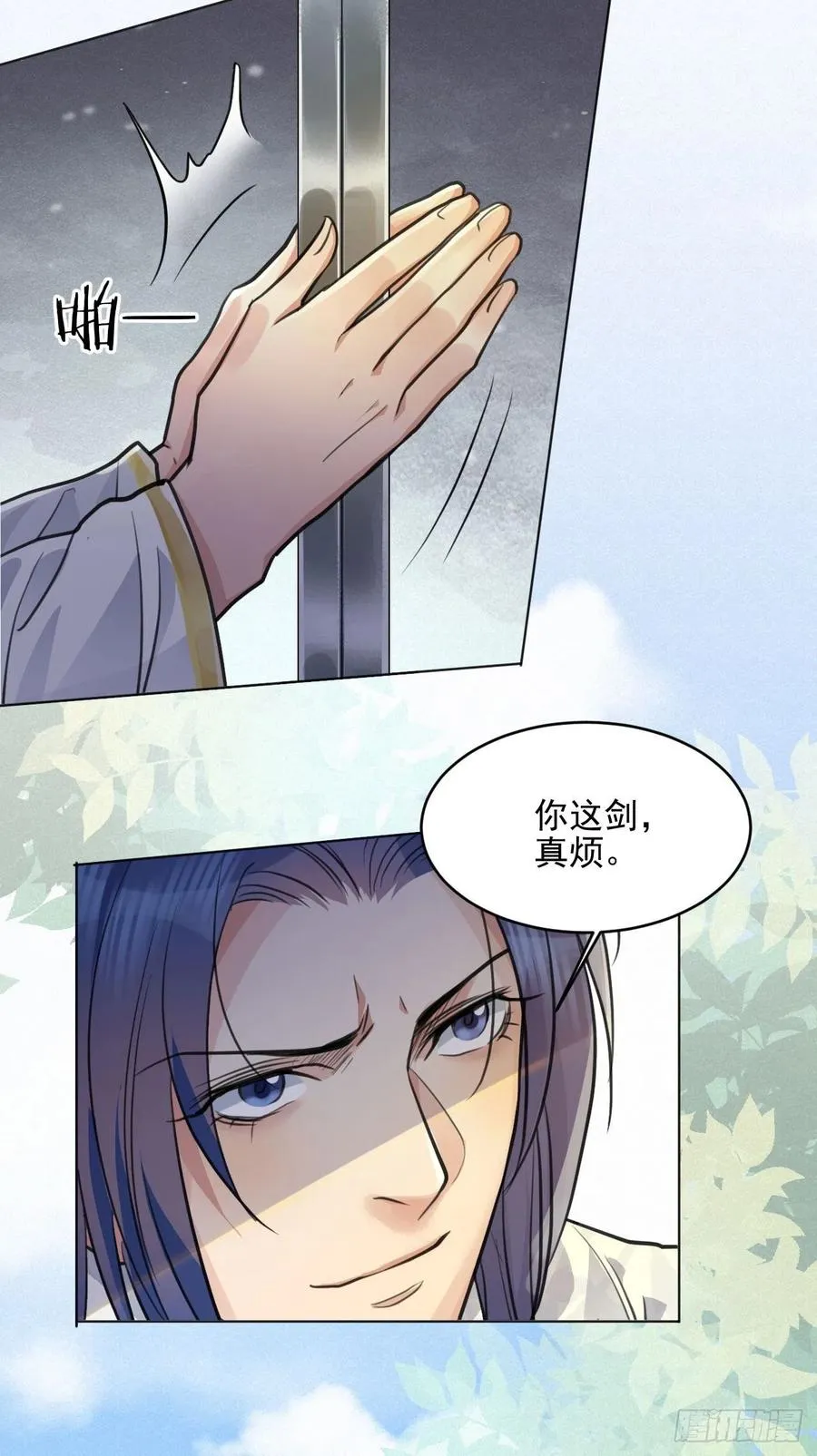 这里的男人怎么回事？ 第8页