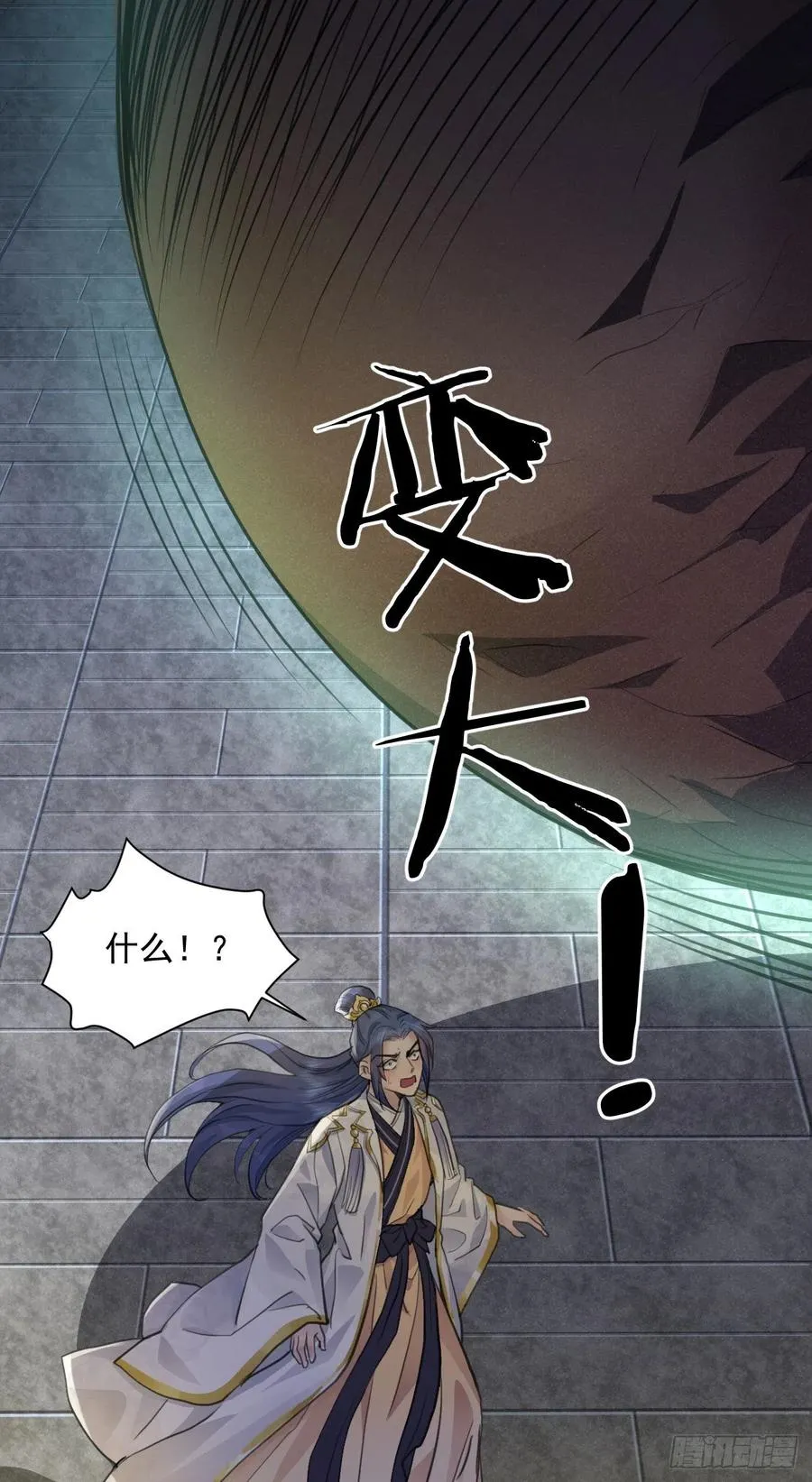 这里的男人怎么回事？ 第12页