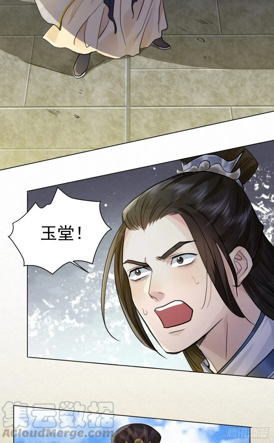 这里的男人怎么回事？ 第13页