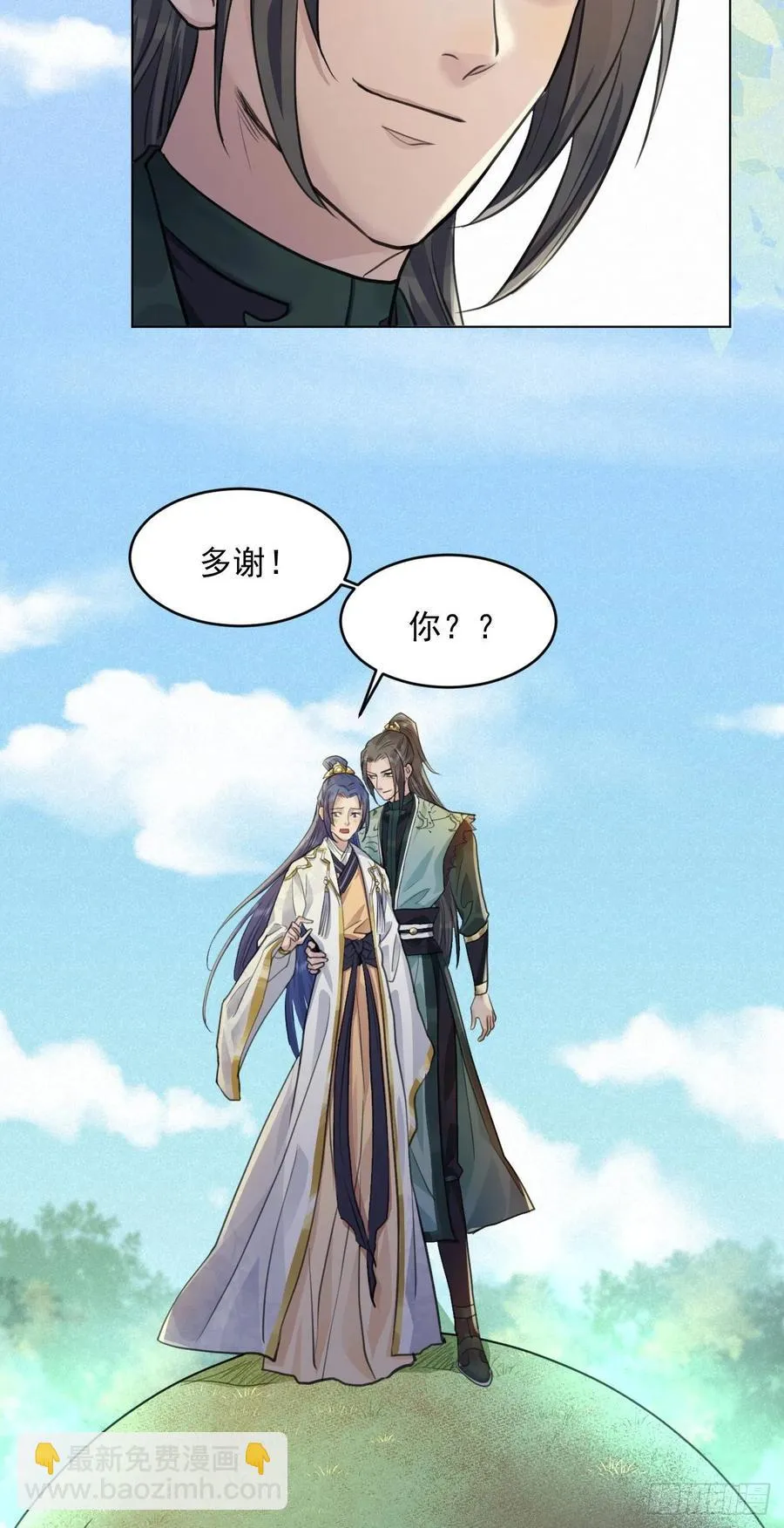 这里的男人怎么回事？ 第18页