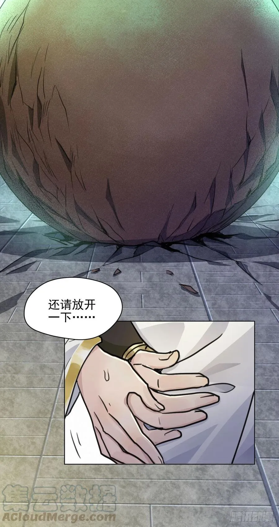 这里的男人怎么回事？ 第19页