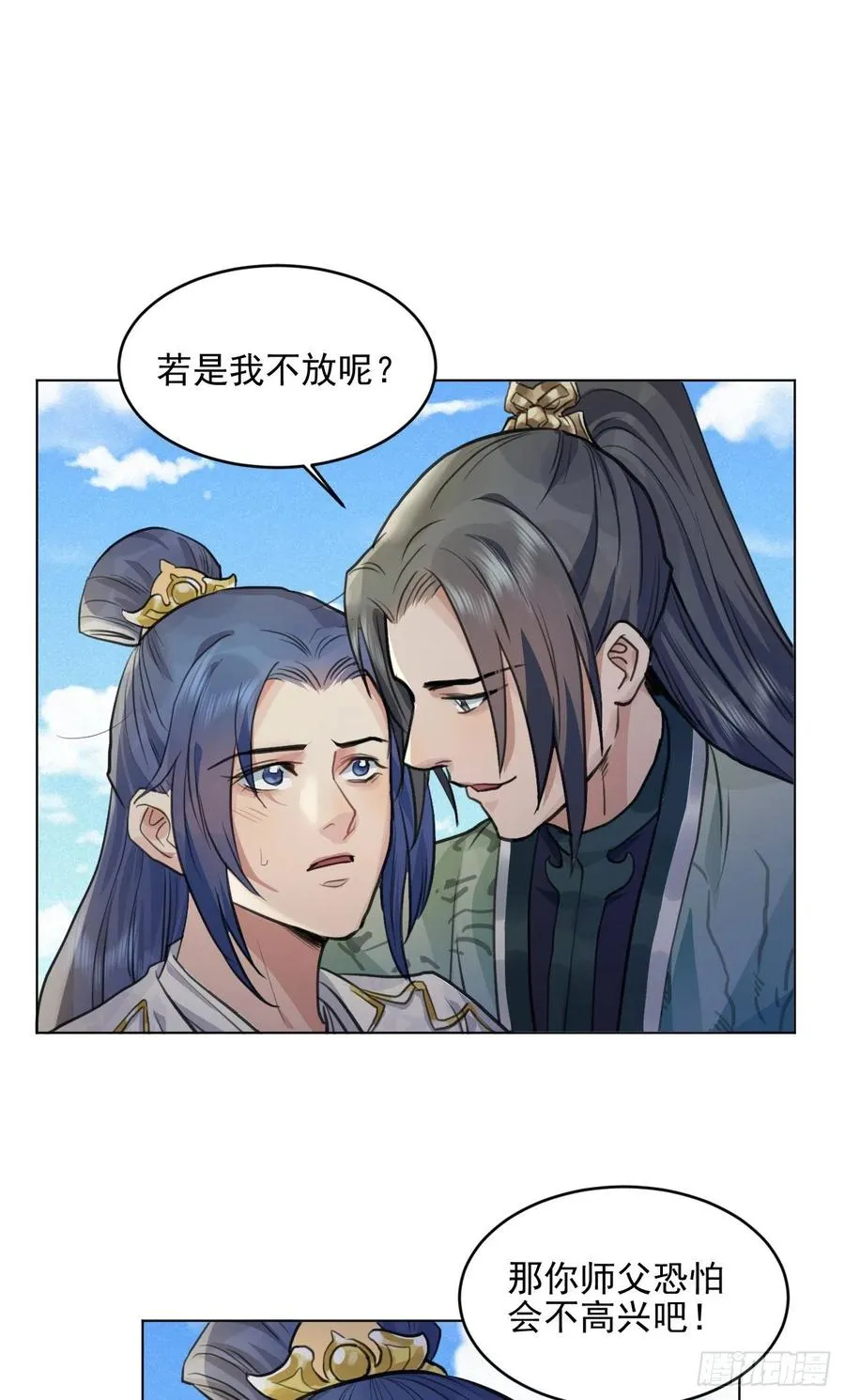 这里的男人怎么回事？ 第20页