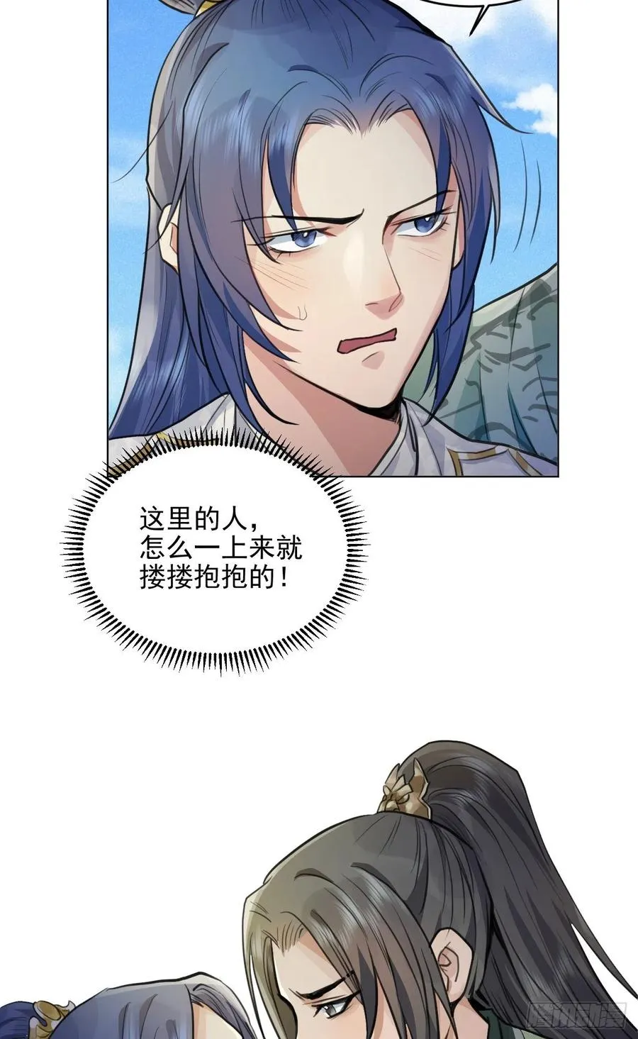 这里的男人怎么回事？ 第21页