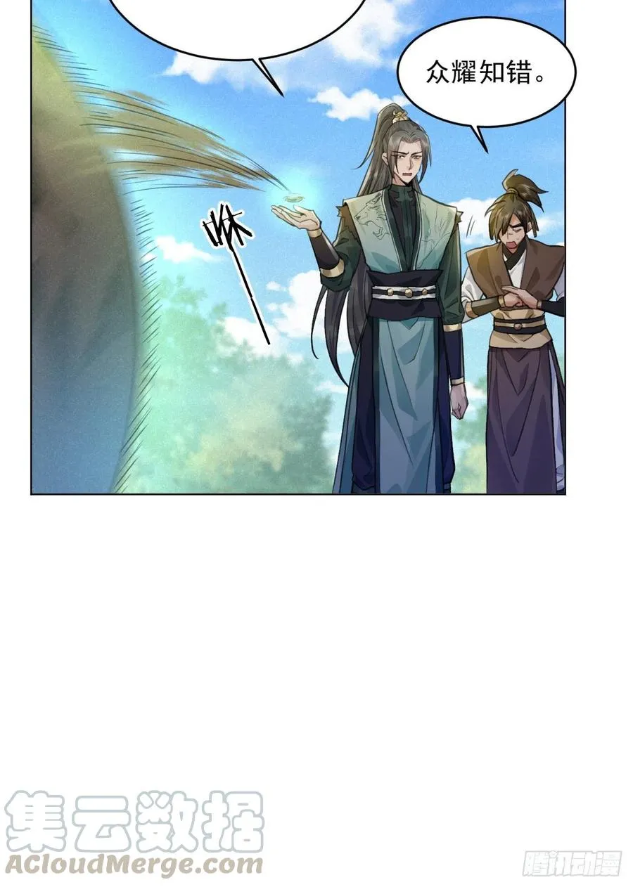 这里的男人怎么回事？ 第28页