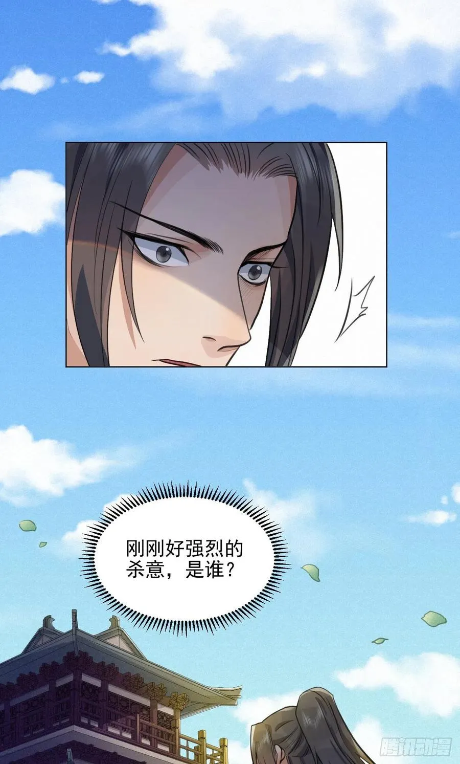 这里的男人怎么回事？ 第29页