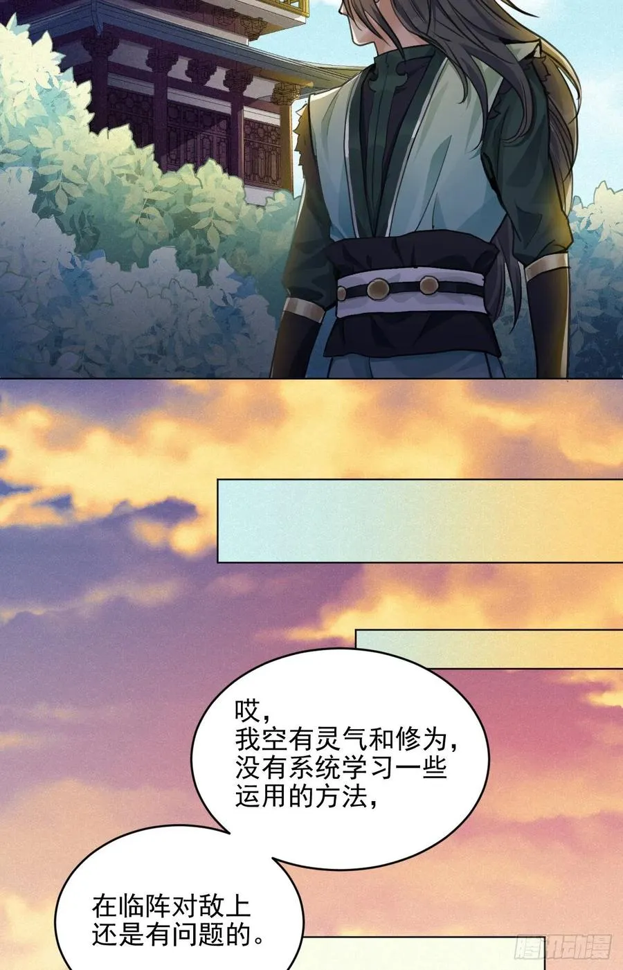 这里的男人怎么回事？ 第30页