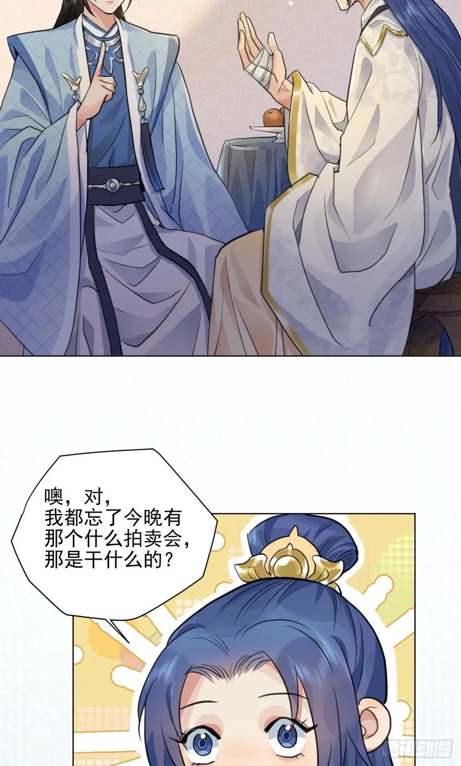 这里的男人怎么回事？ 第32页