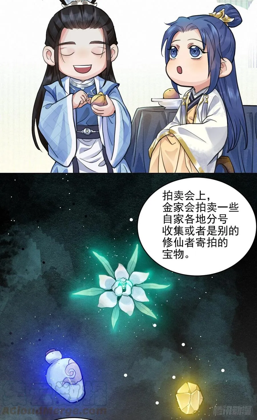 这里的男人怎么回事？ 第34页