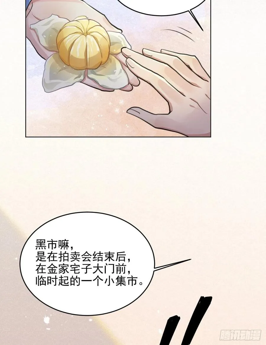 这里的男人怎么回事？ 第36页