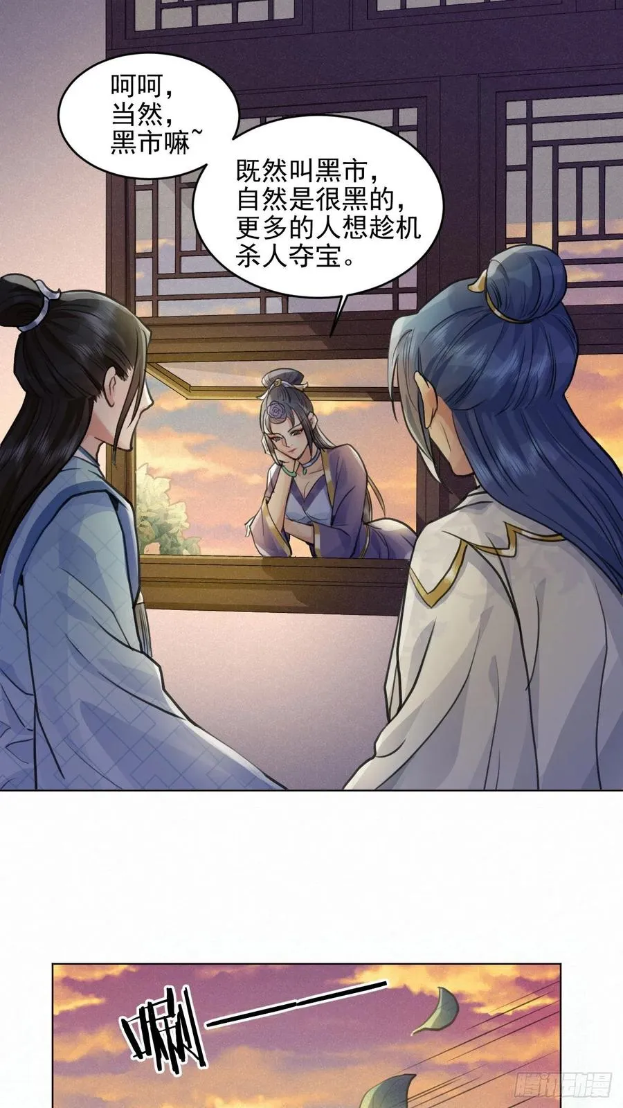 这里的男人怎么回事？ 第38页
