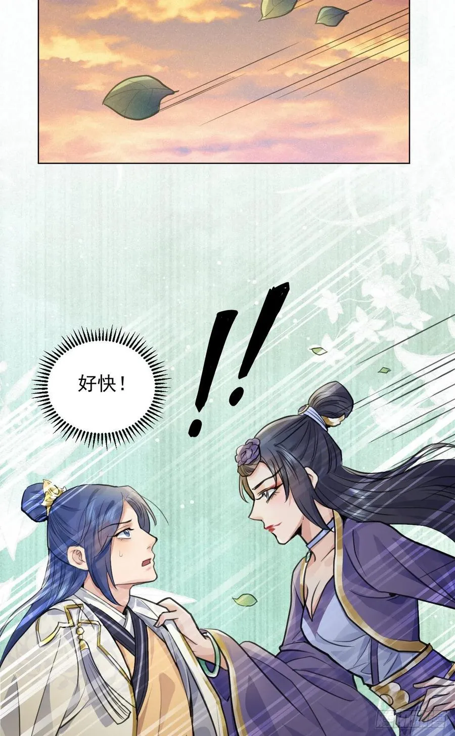 这里的男人怎么回事？ 第39页