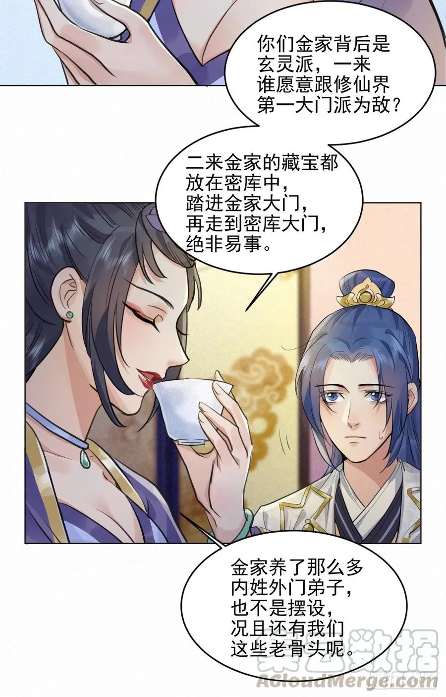 这里的男人怎么回事？ 第46页