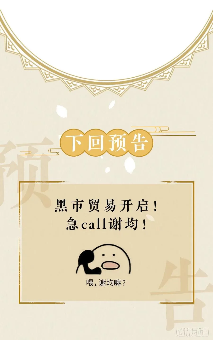 这里的男人怎么回事？ 第47页
